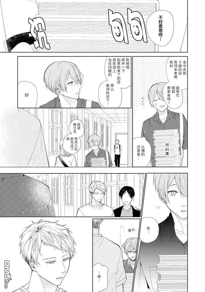 第4話（13P）