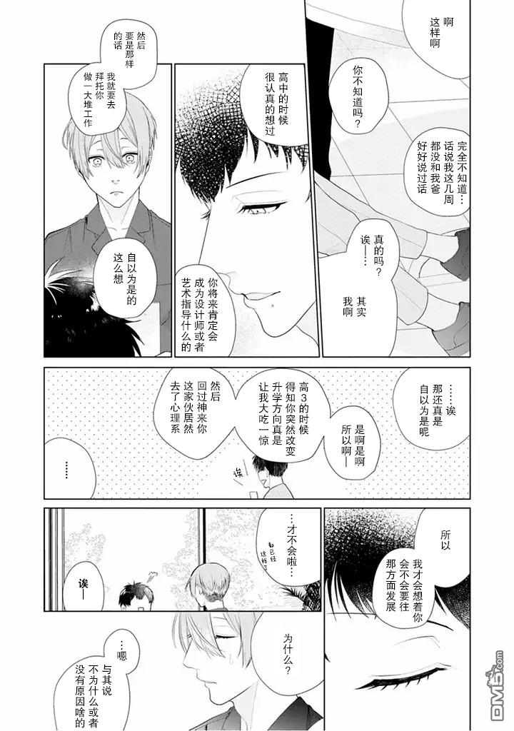 第5話（11P）
