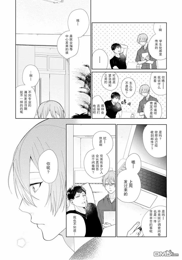 第5話（11P）
