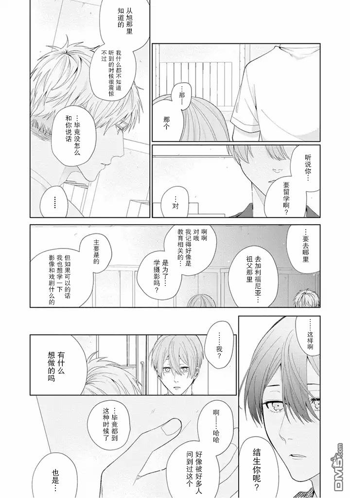 第6話（14P）