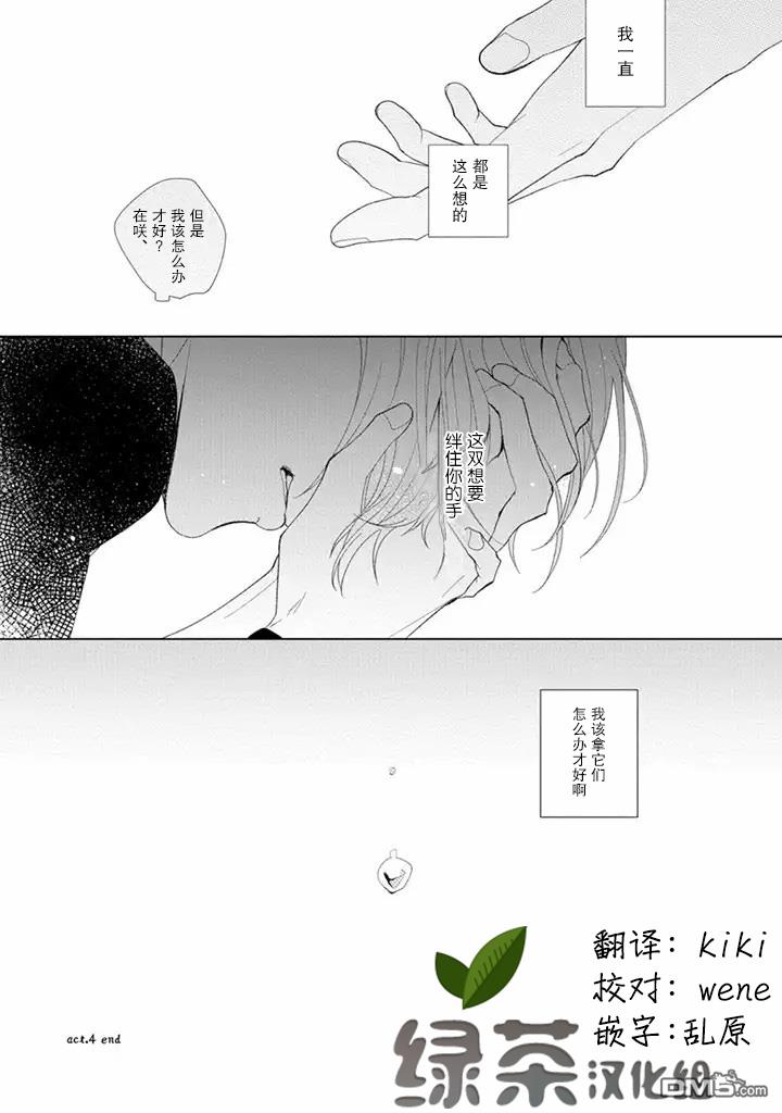 第6話（14P）