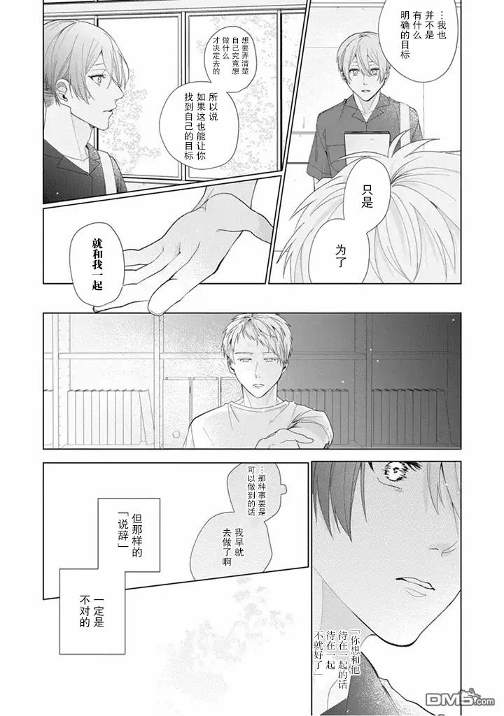 第6話（14P）