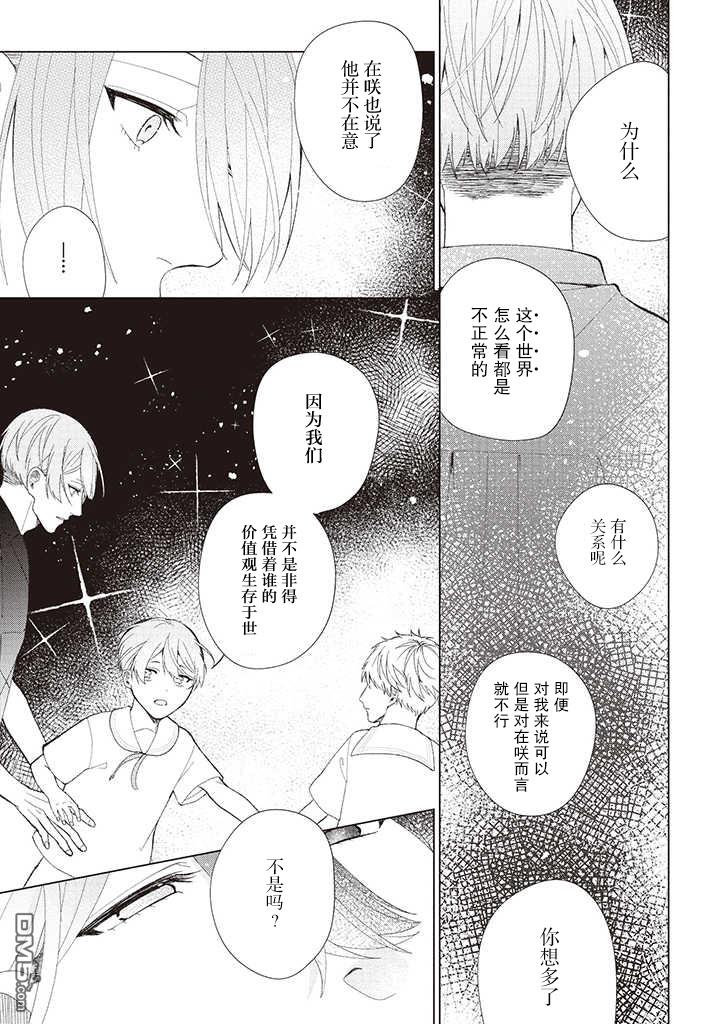 第7話（10P）