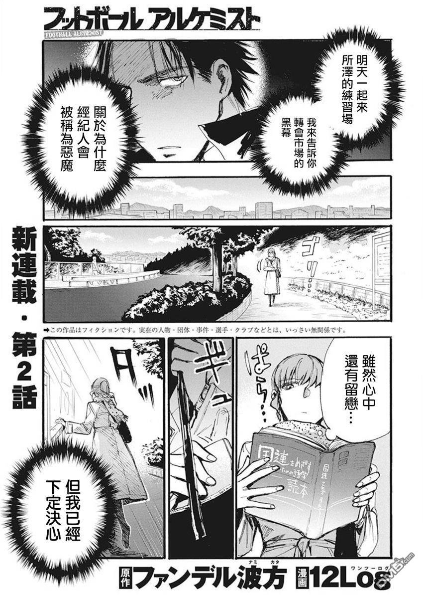 第2話（29P）