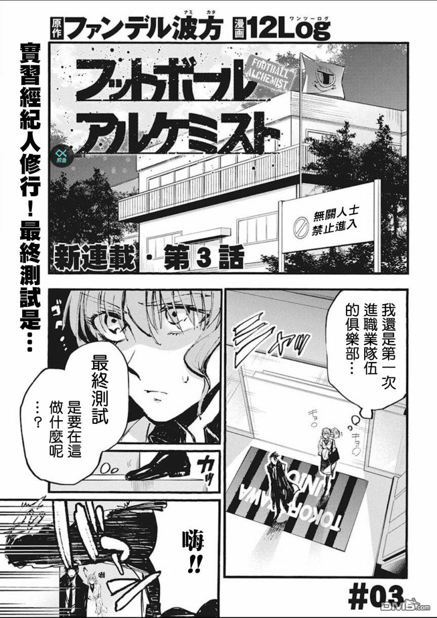 第3話（27P）