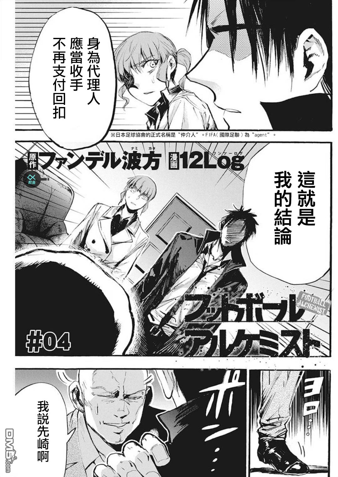第4話（25P）
