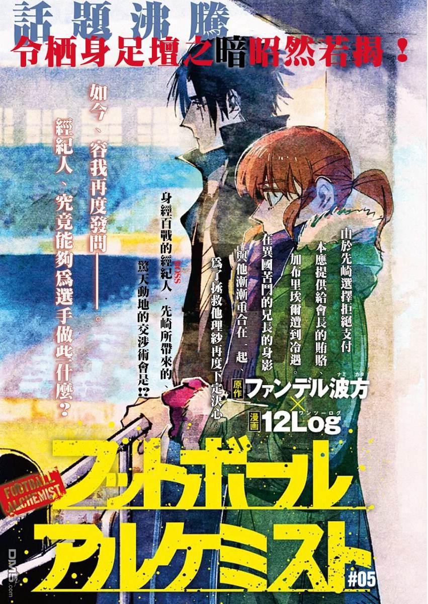 第5話（26P）