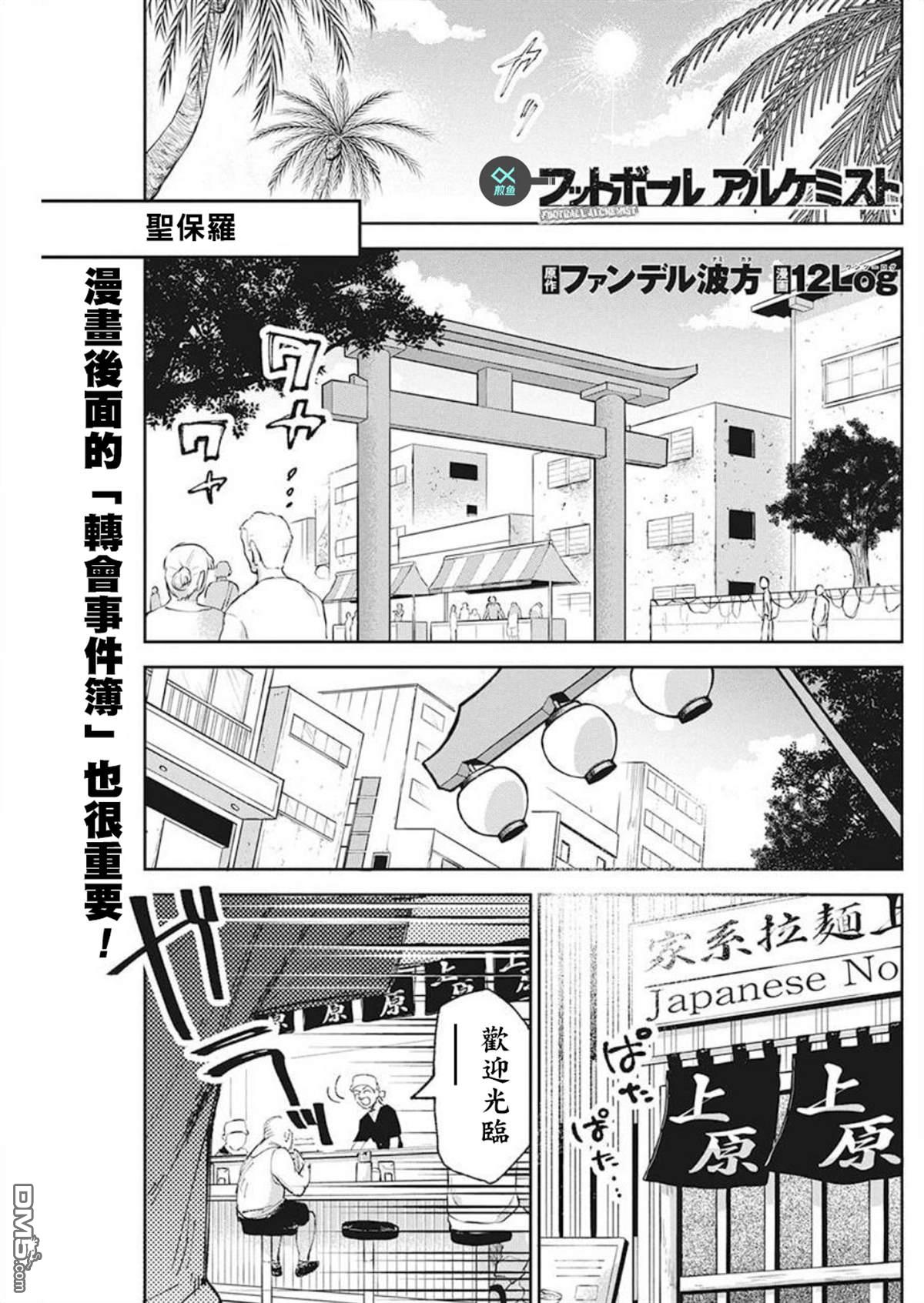 第6話（24P）