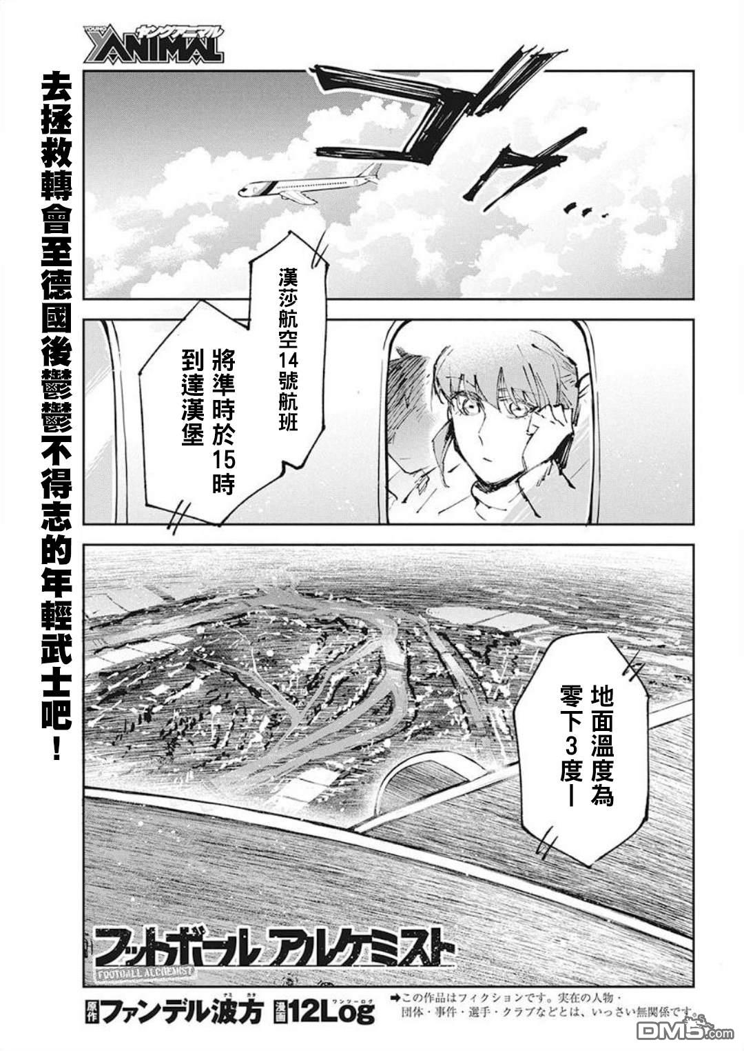 第7話（25P）