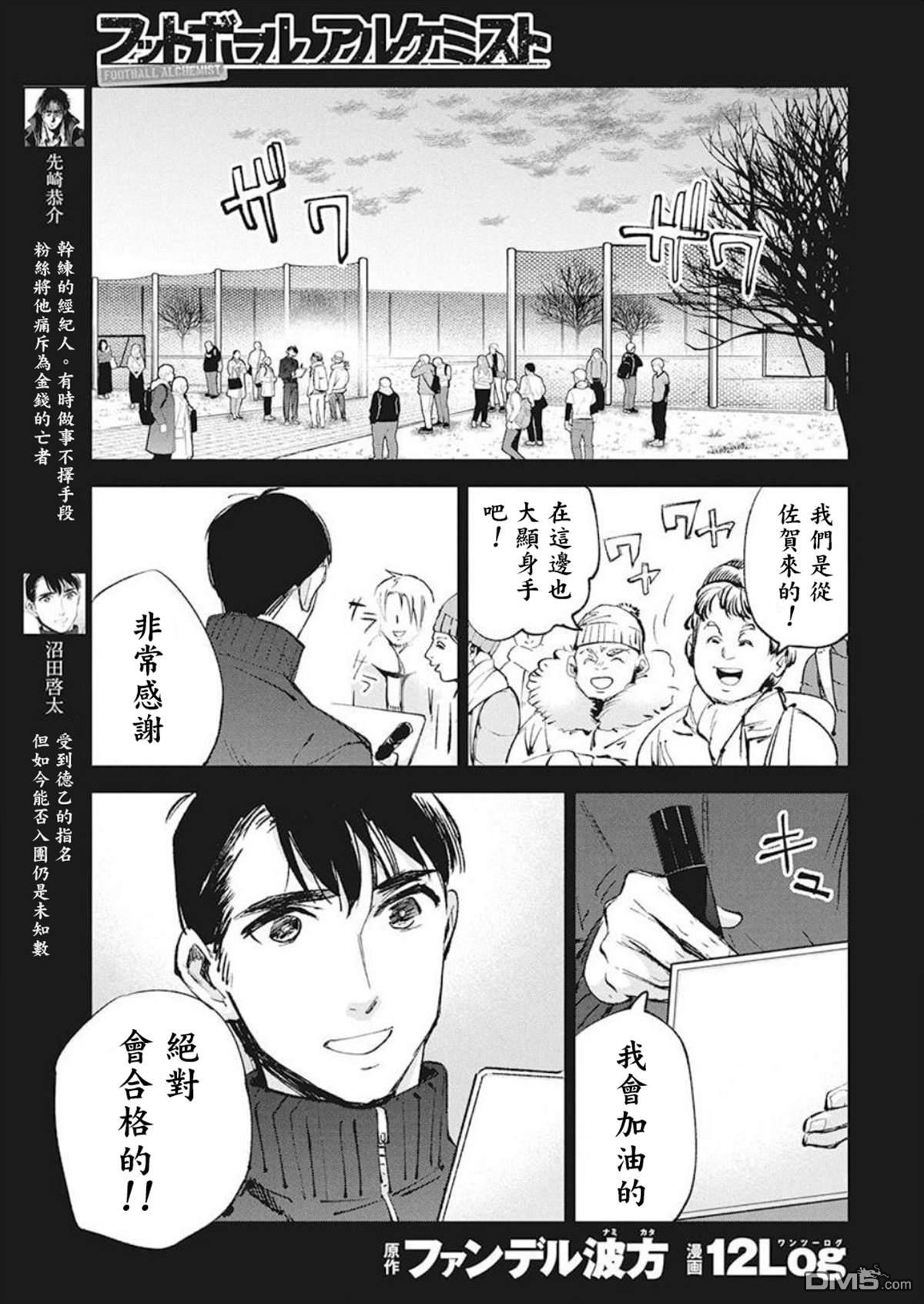第8話（25P）