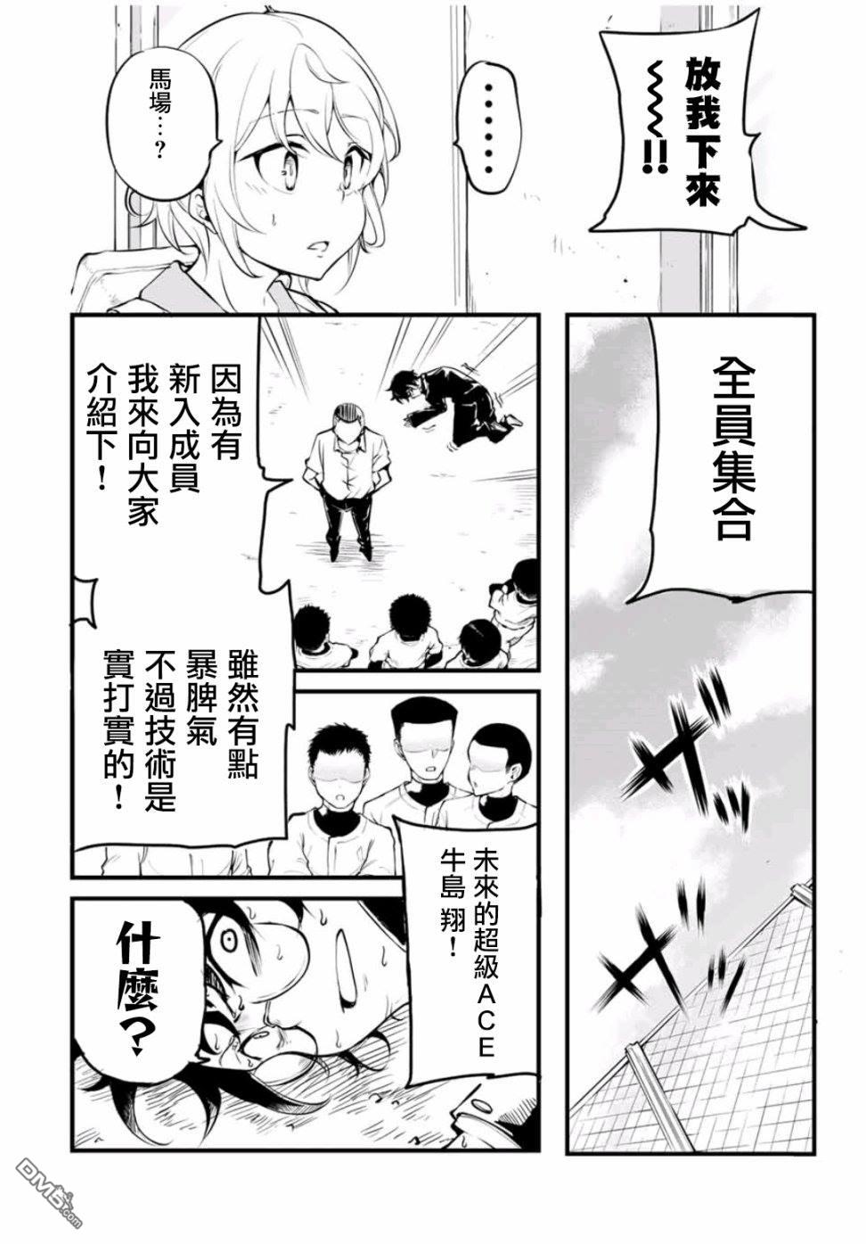 第1話（37P）