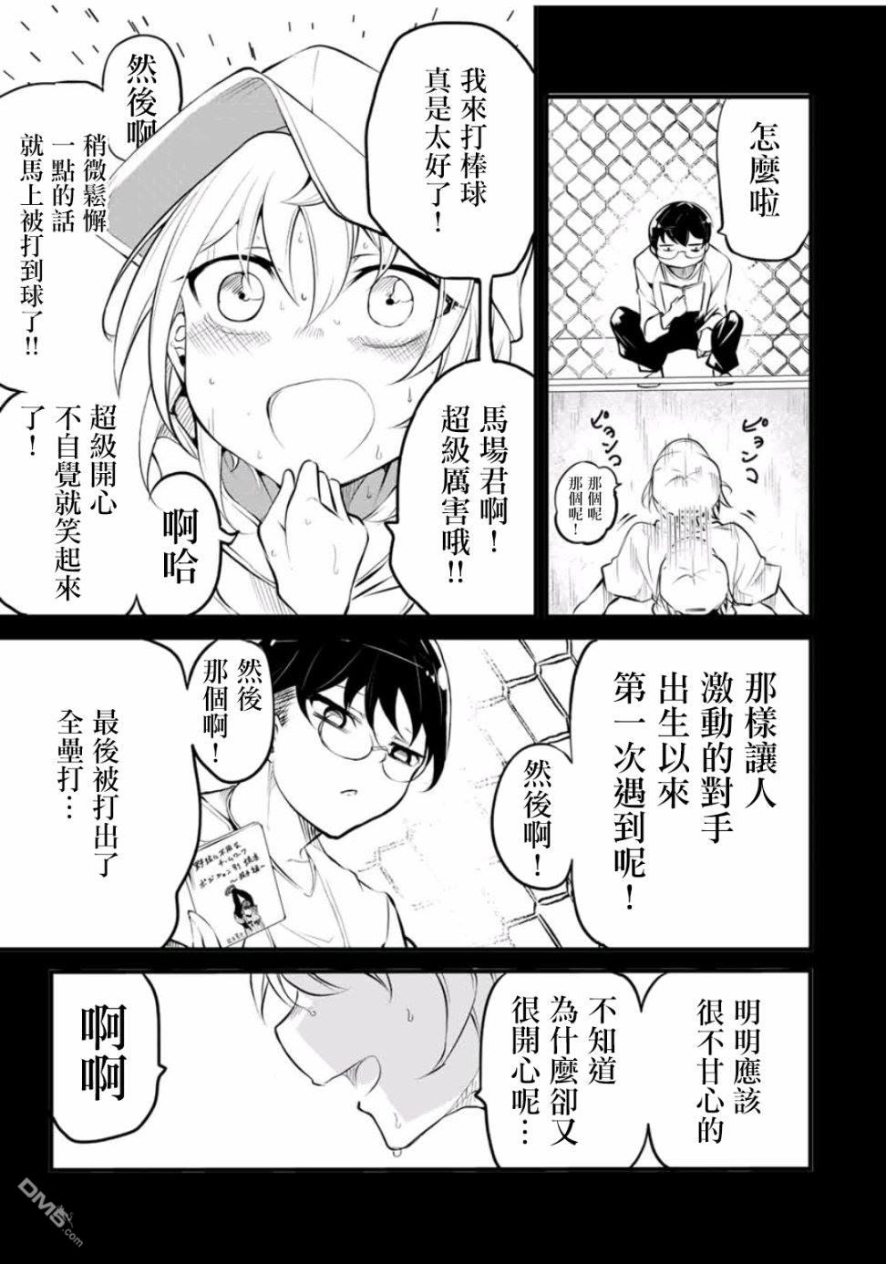 第1話（37P）