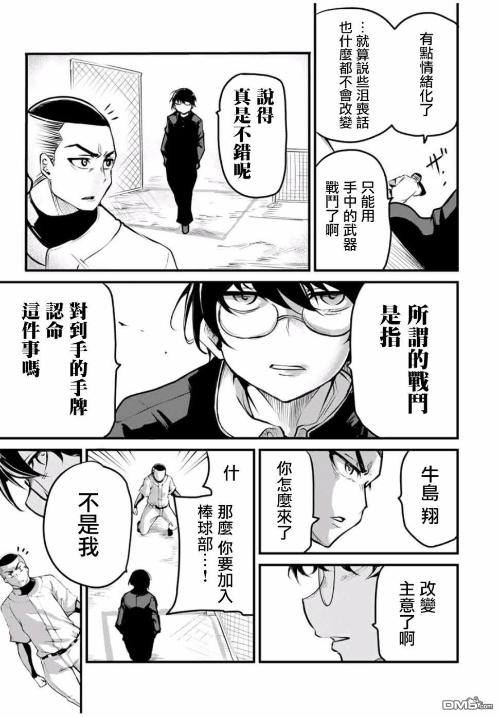 第1話（37P）