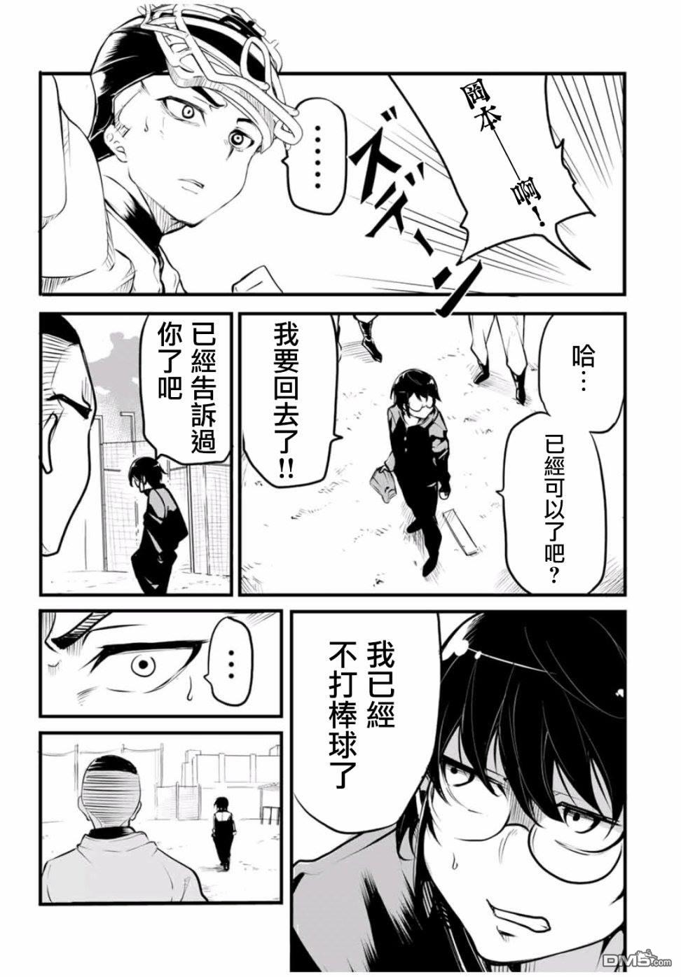 第1話（37P）