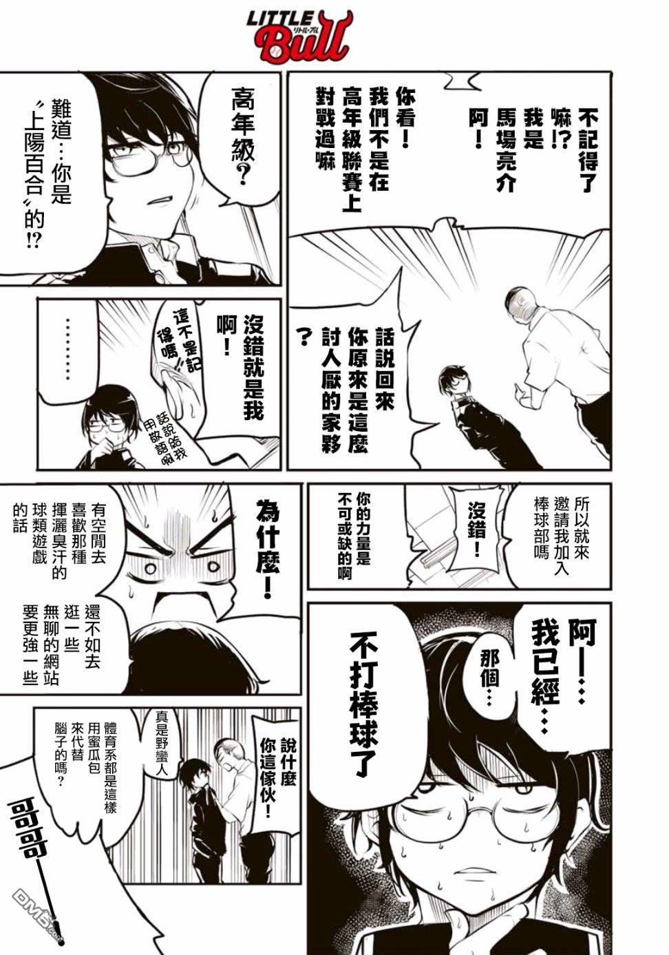 第1話（37P）
