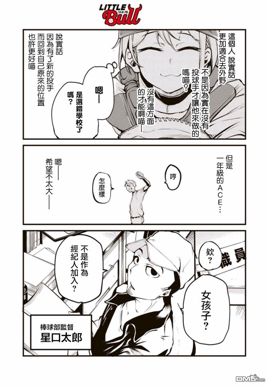 第2話（36P）