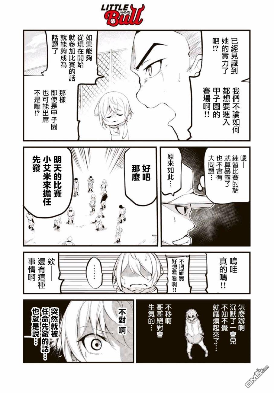 第2話（36P）