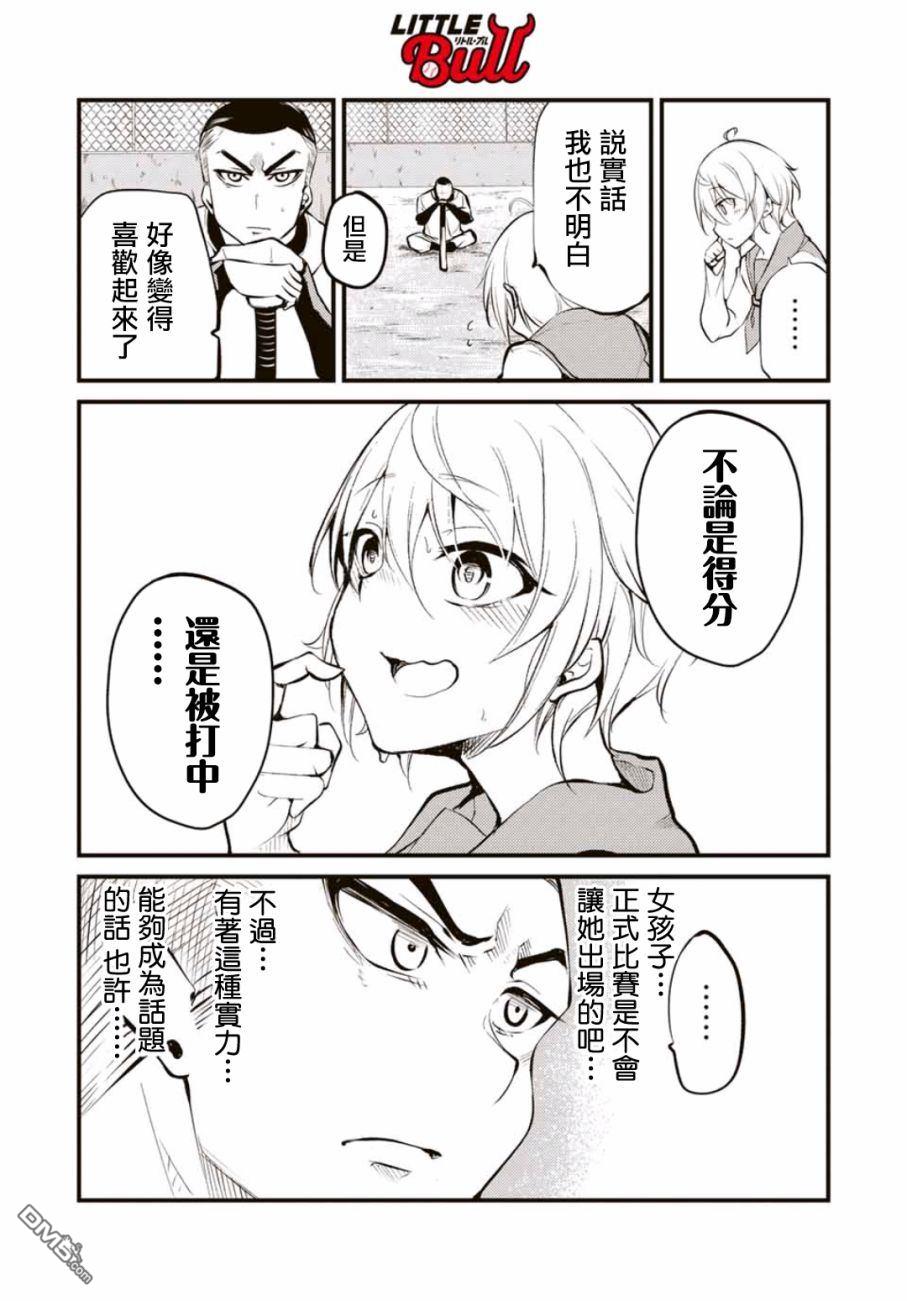 第2話（36P）