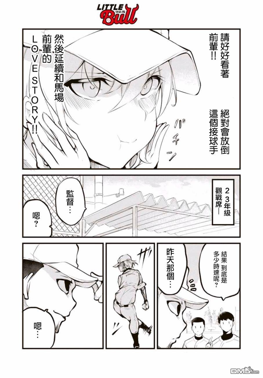 第2話（36P）
