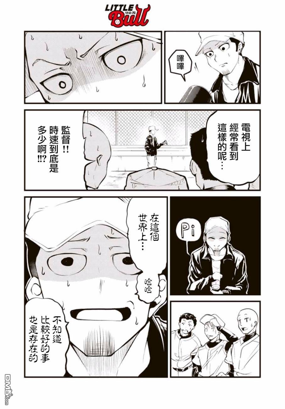 第2話（36P）
