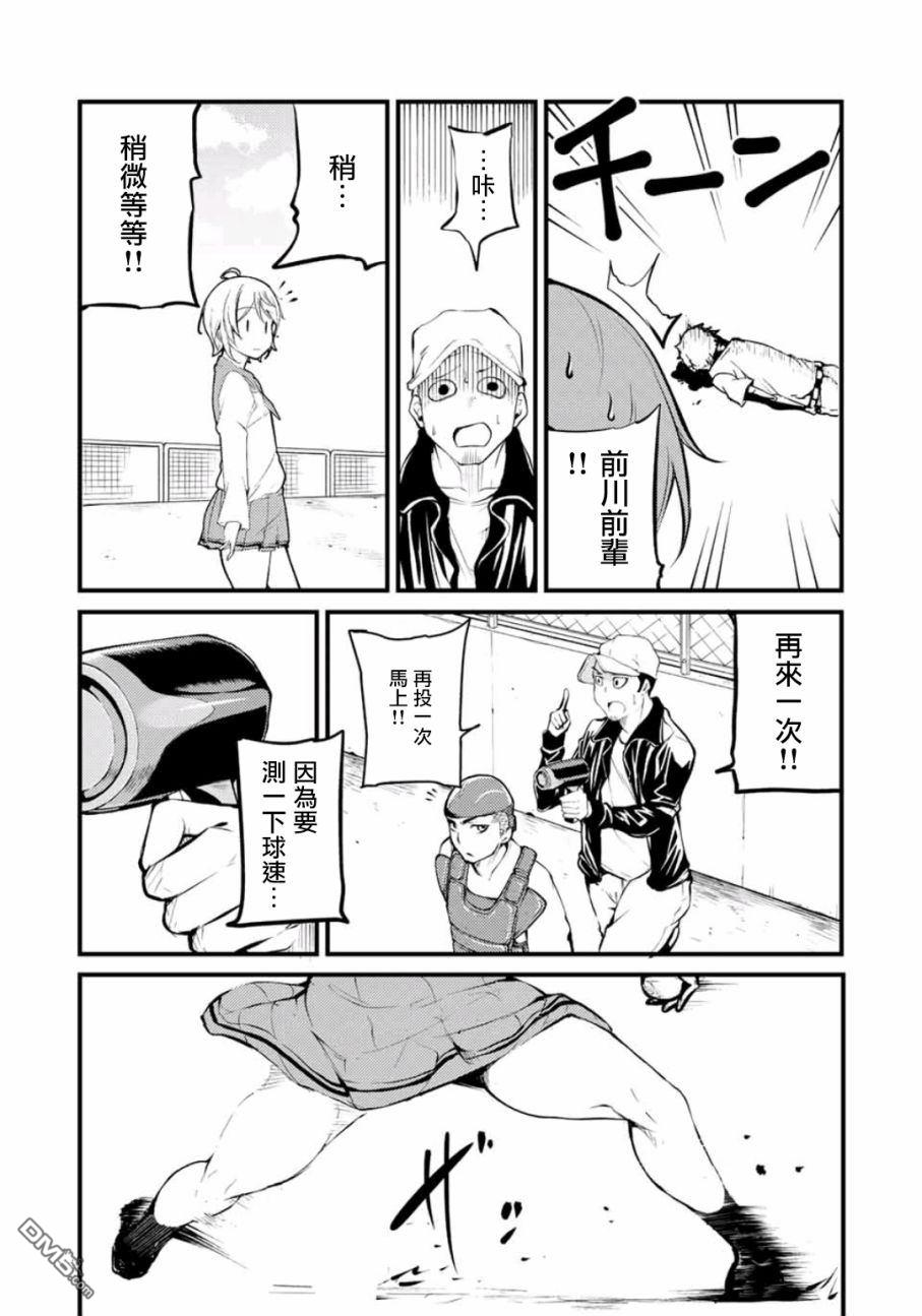 第2話（36P）