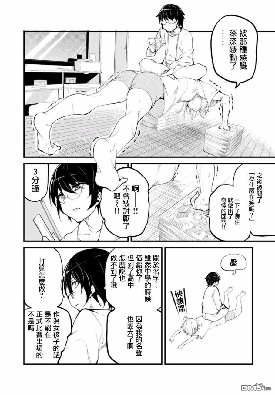 第2話（36P）