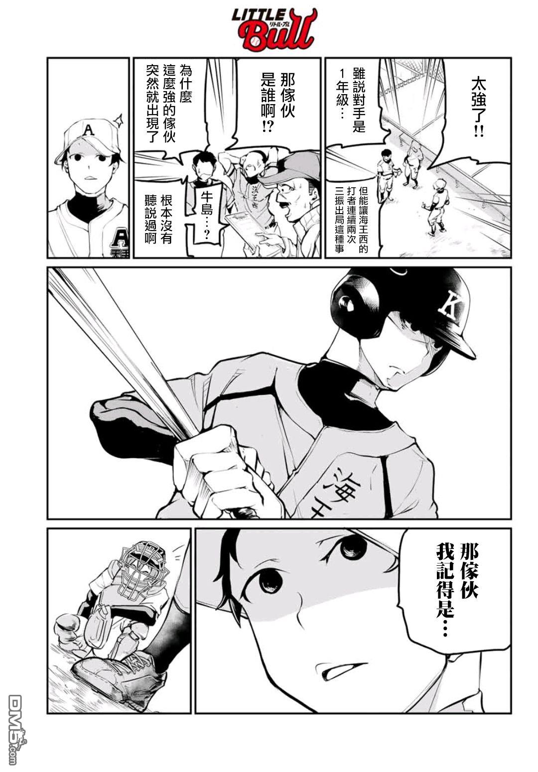第3話（37P）