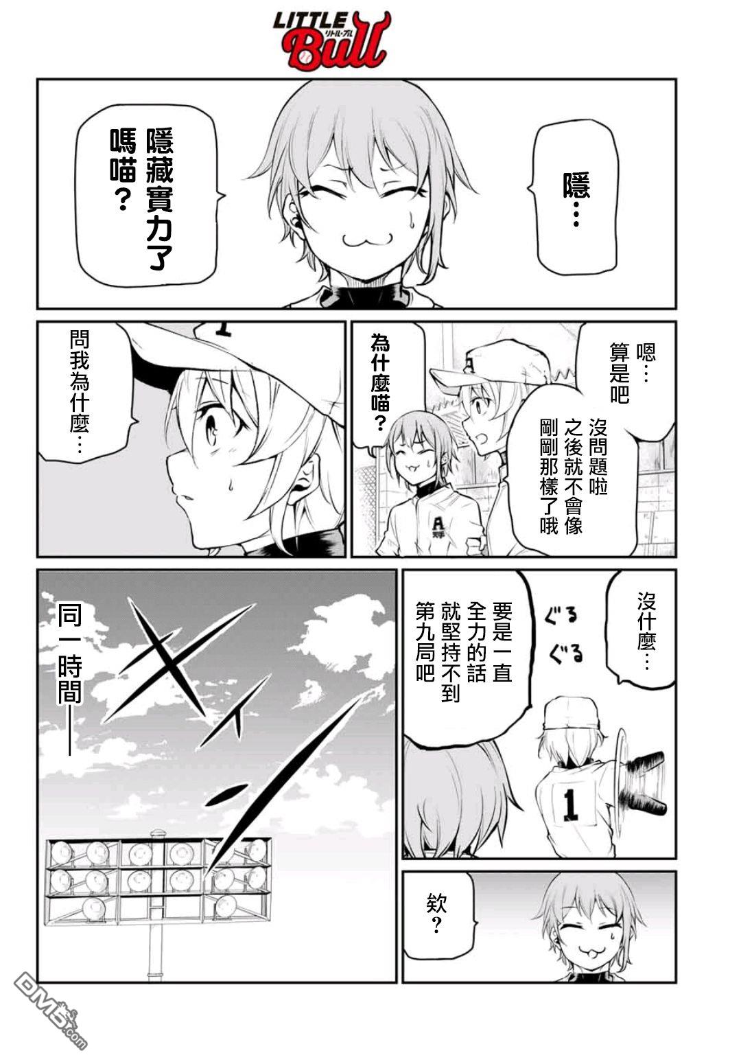 第3話（37P）