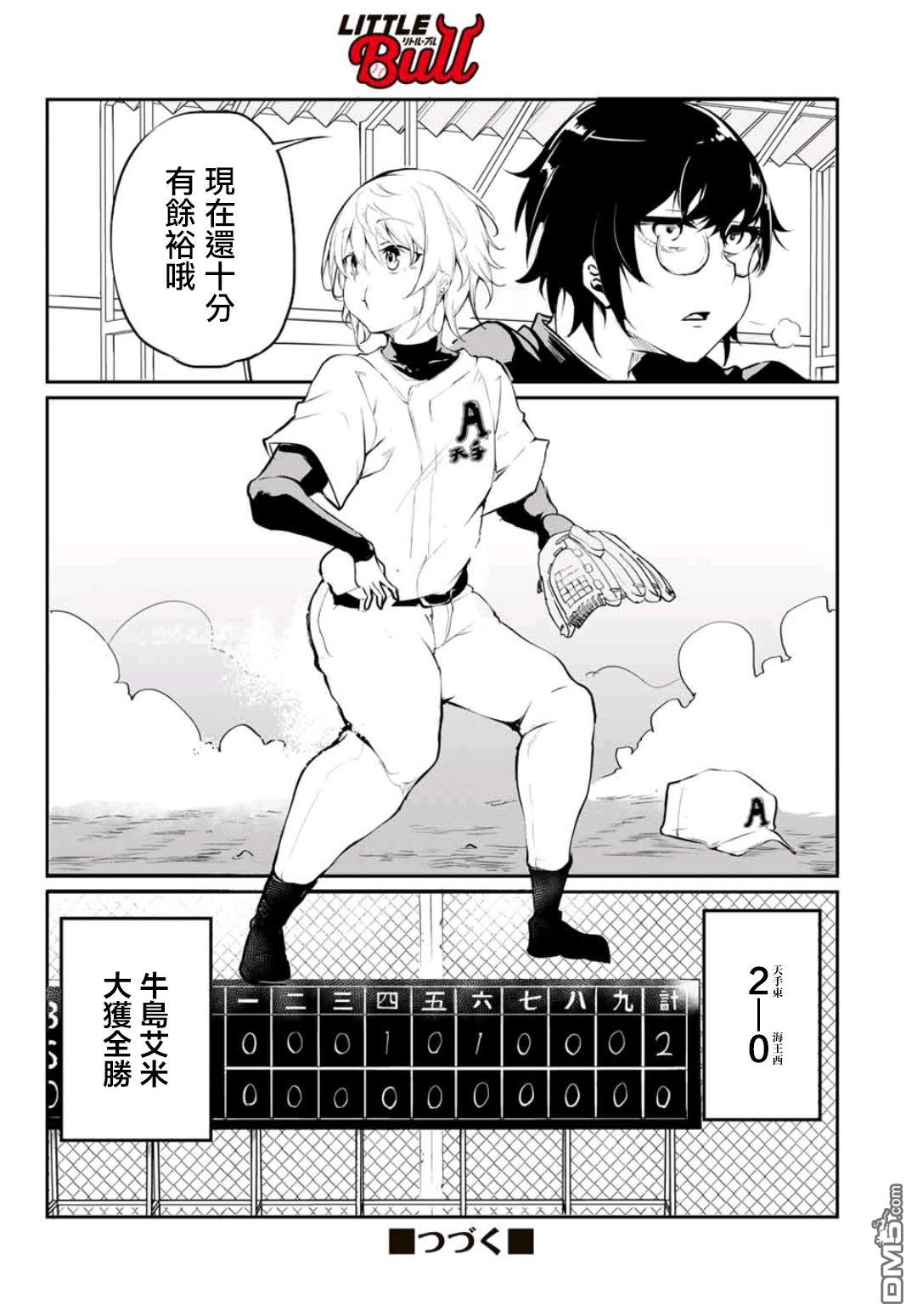 第3話（37P）
