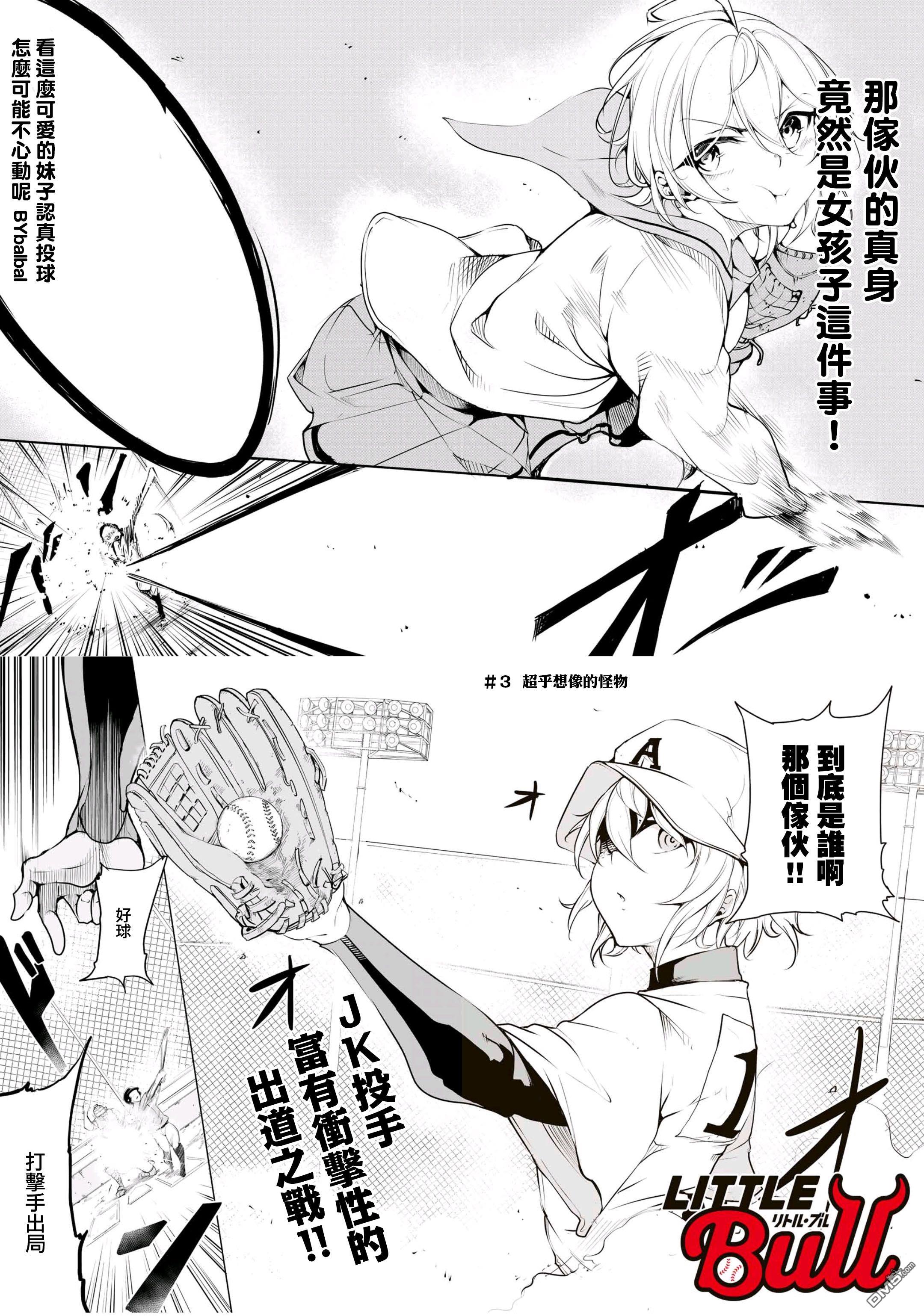 第3話（37P）