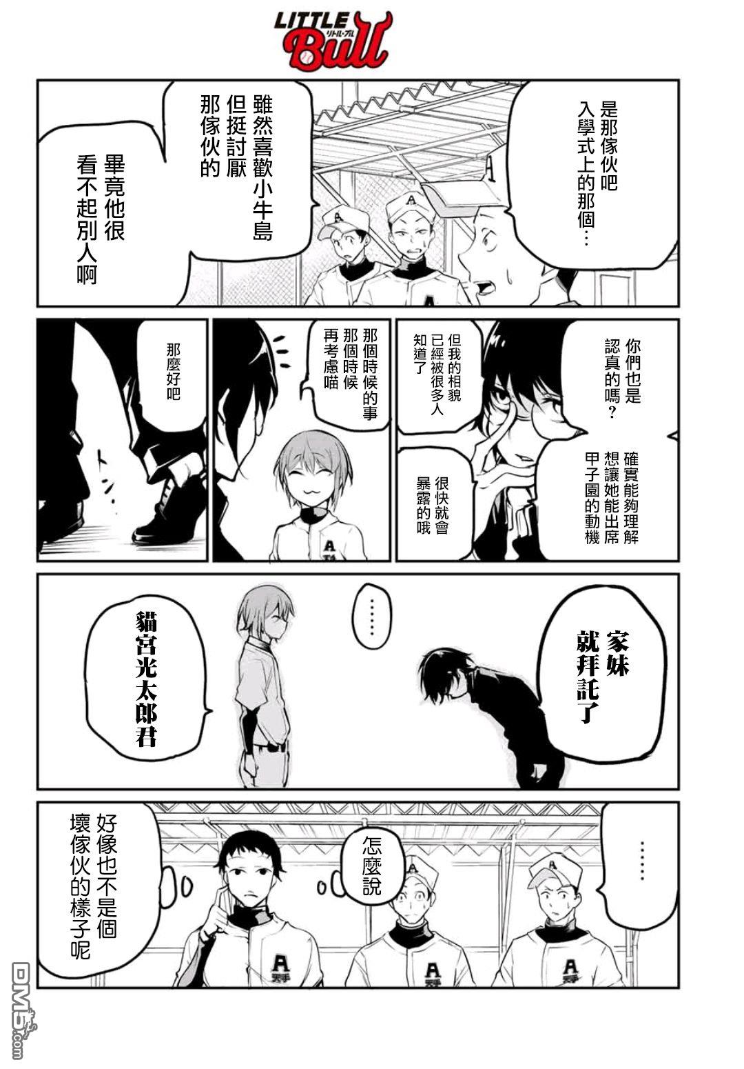 第3話（37P）