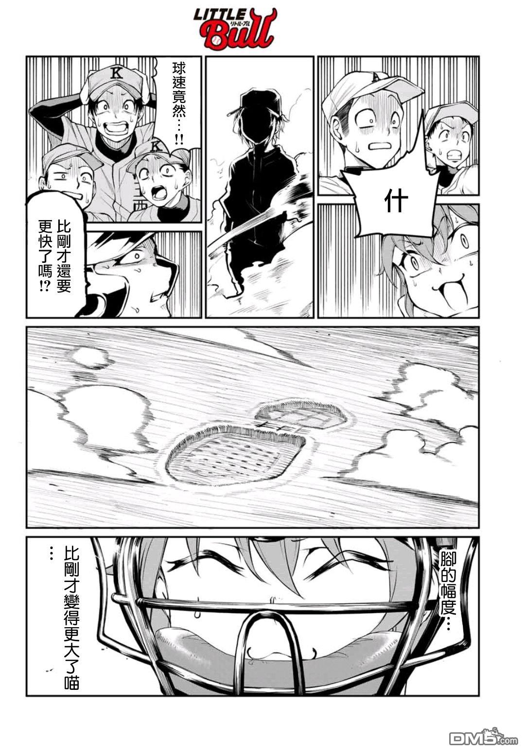 第3話（37P）