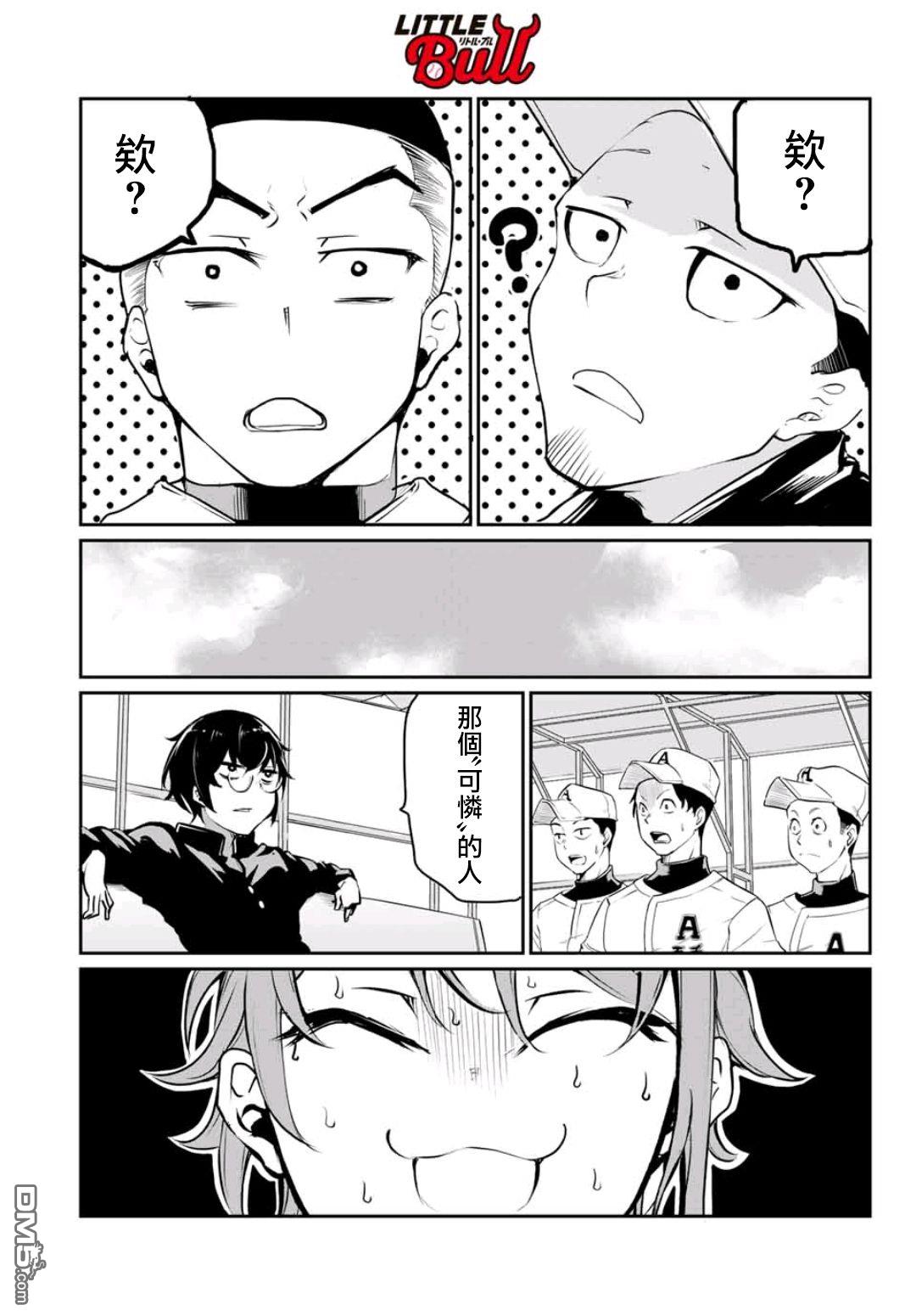 第3話（37P）