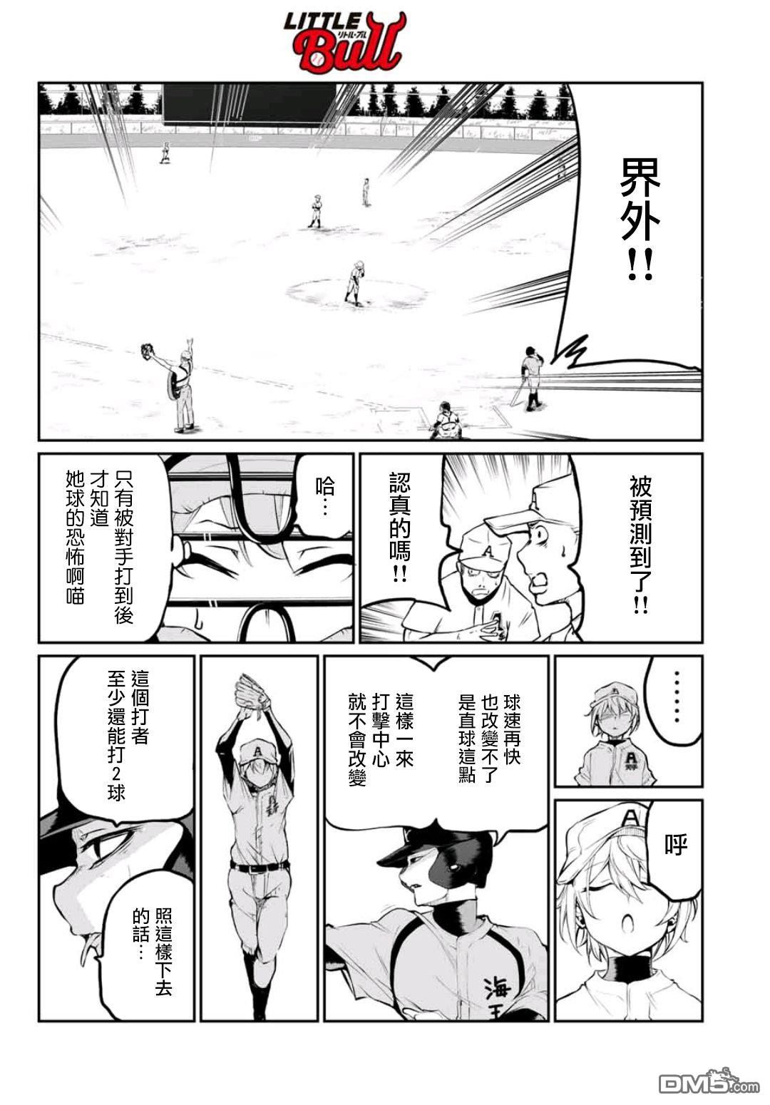 第3話（37P）