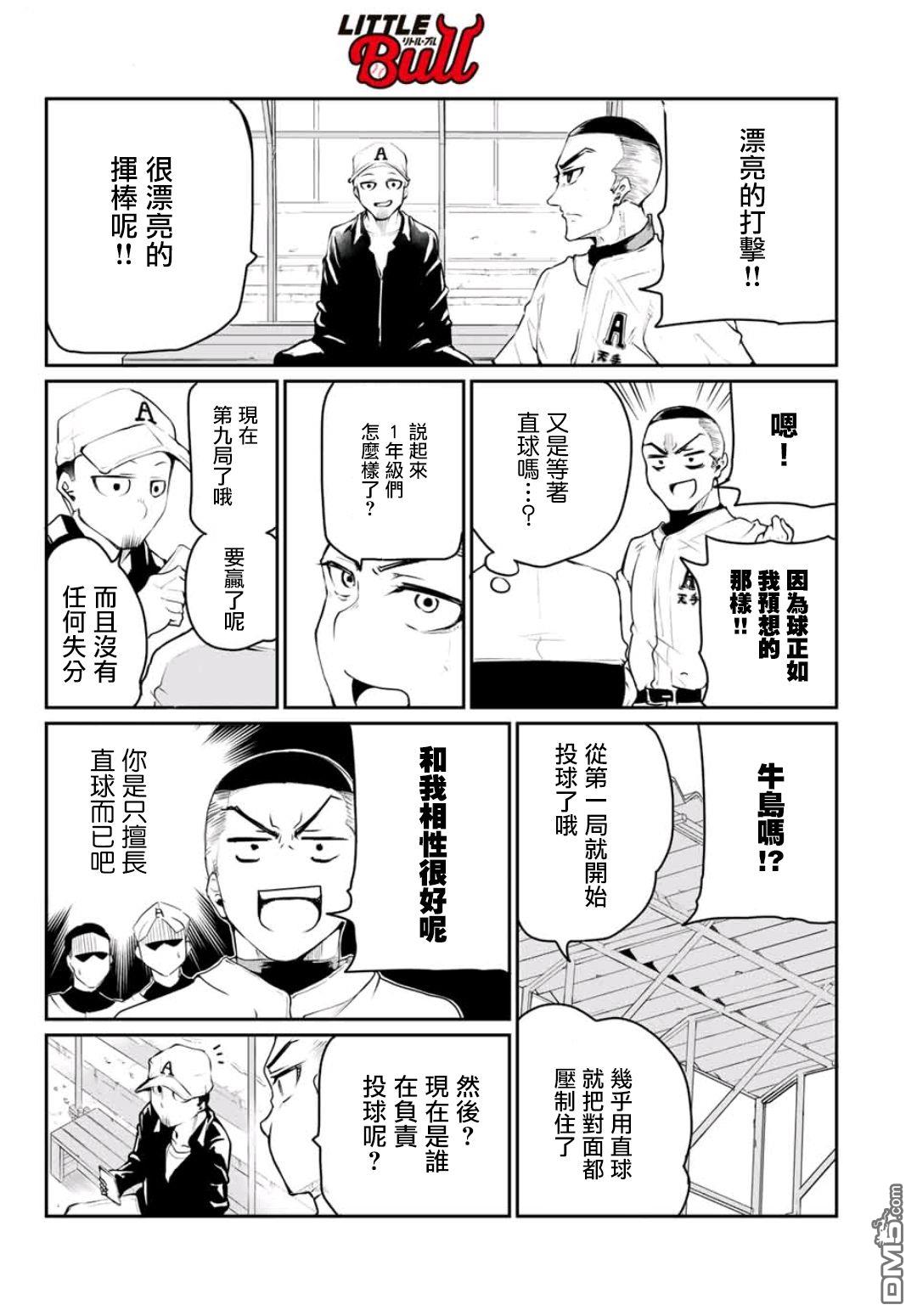 第3話（37P）