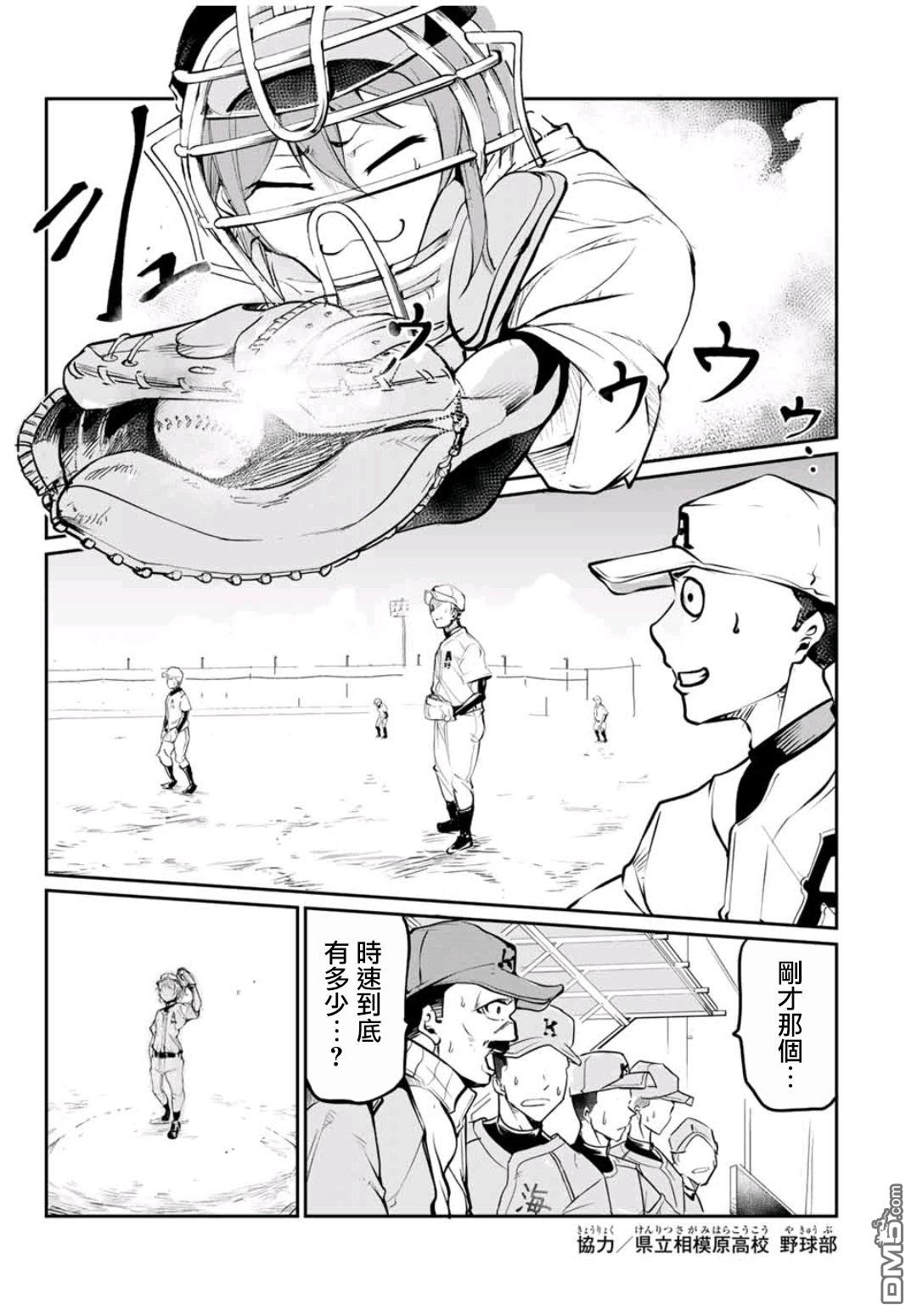 第3話（37P）
