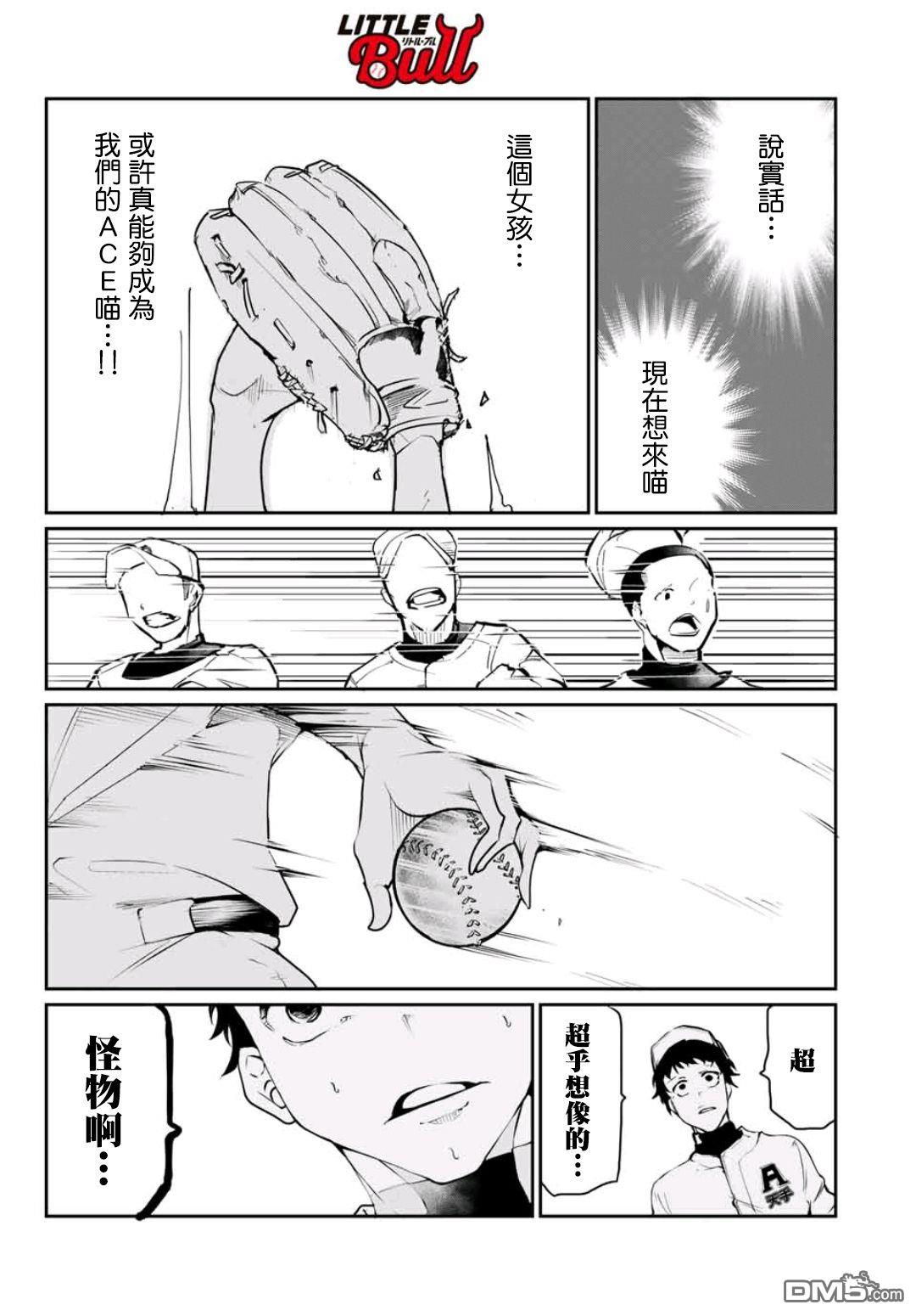 第3話（37P）