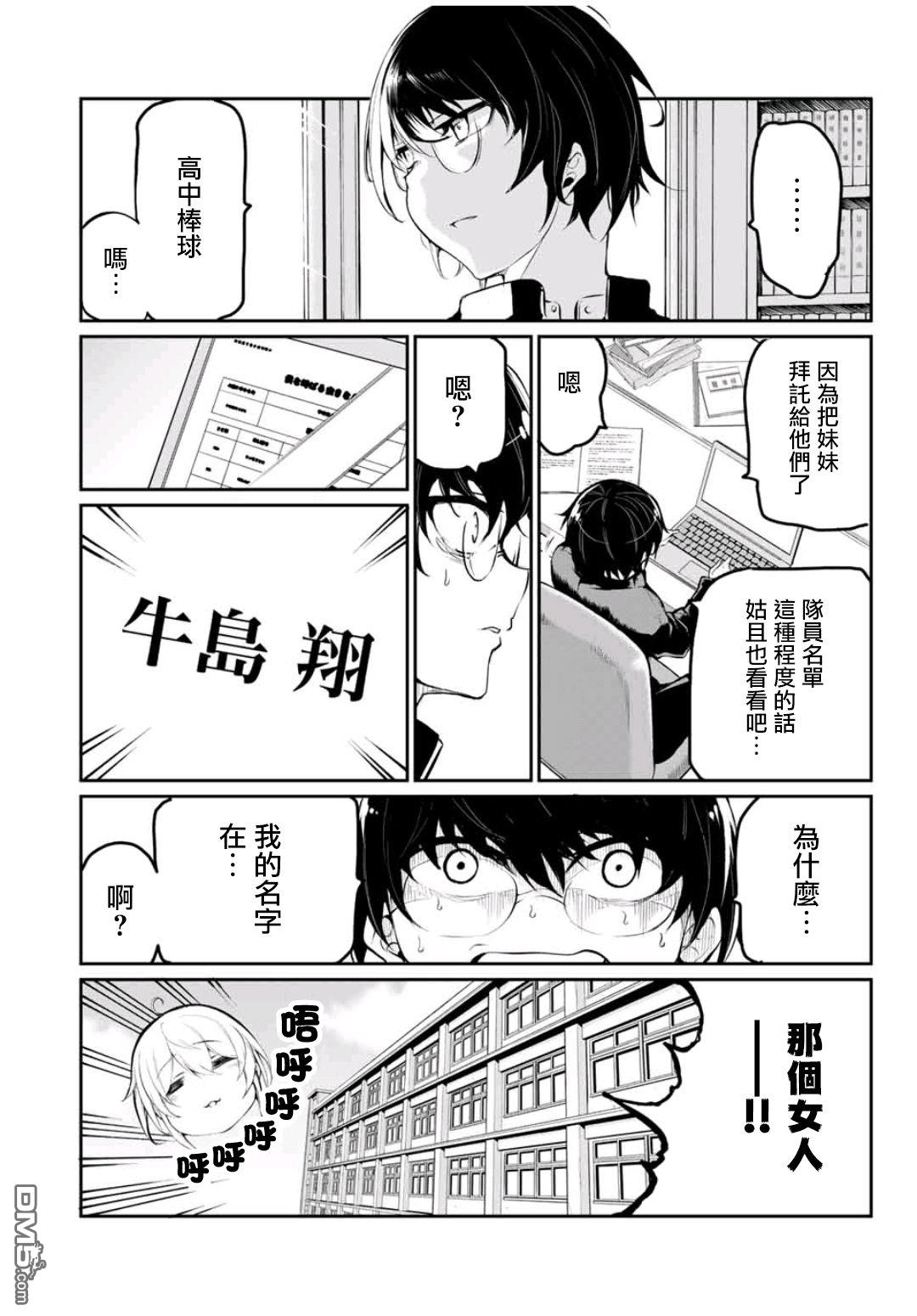 第3話（37P）