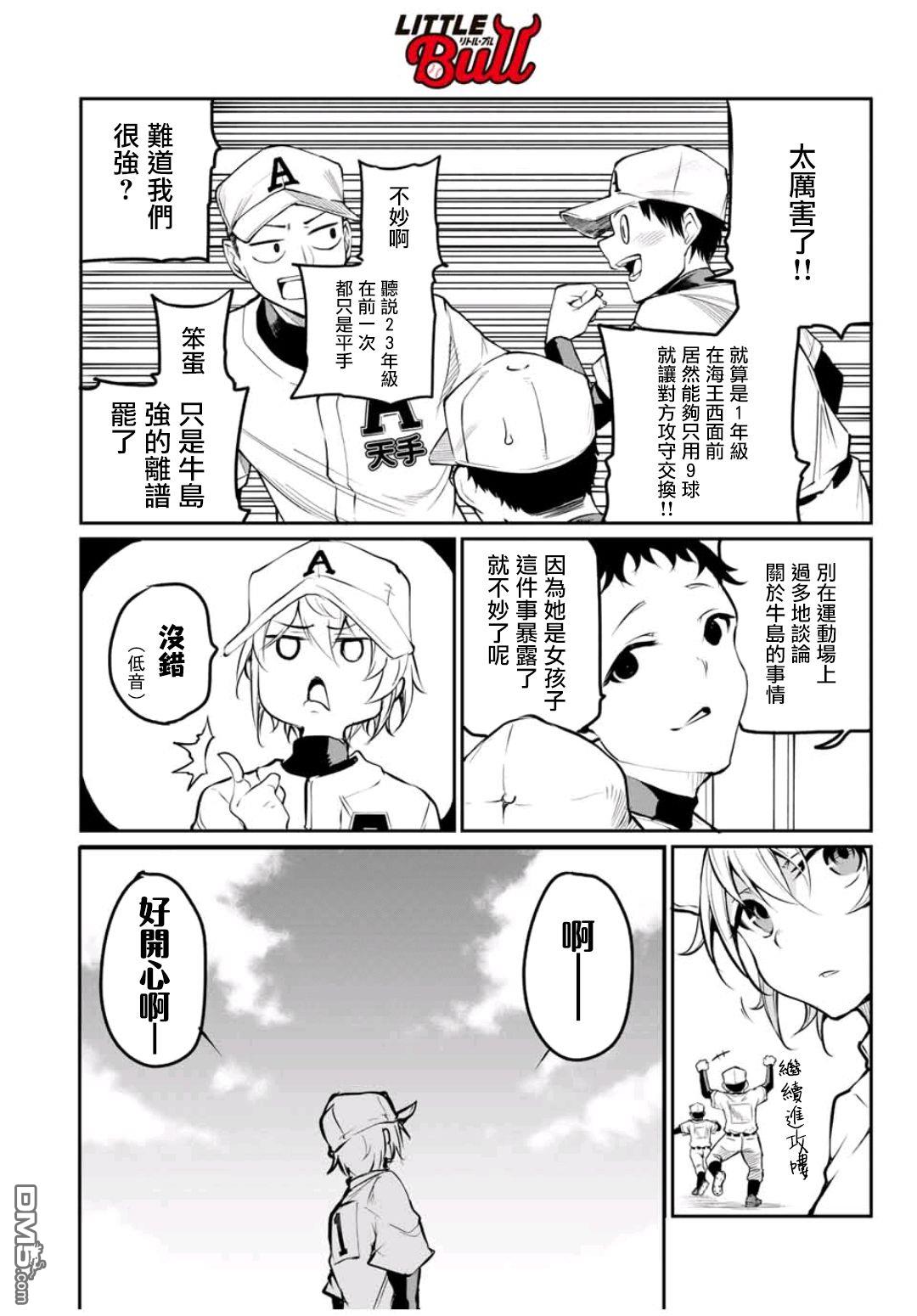第3話（37P）