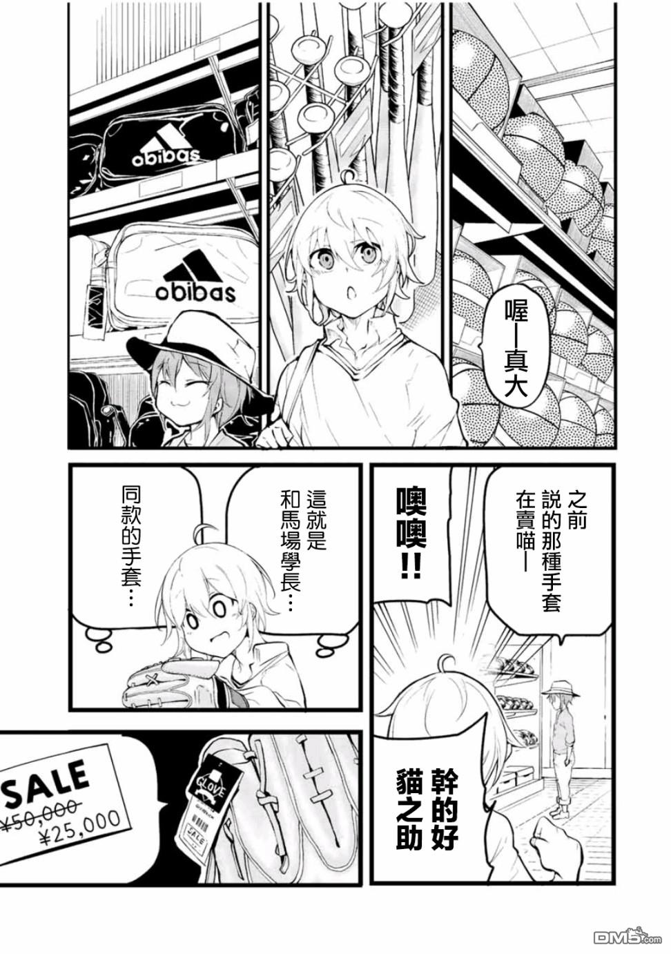 第4話（33P）