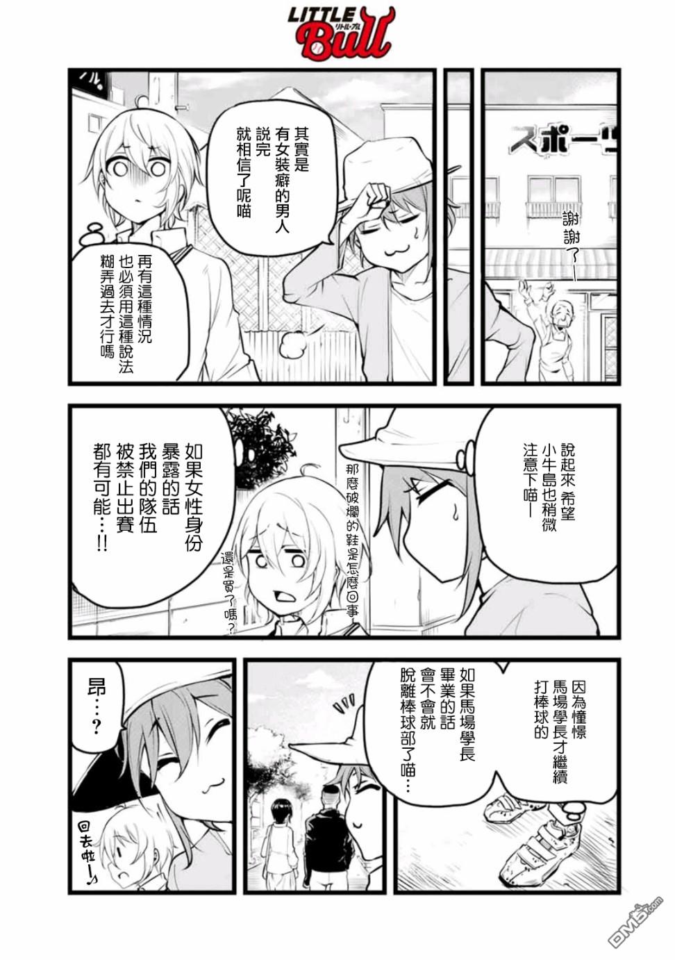 第4話（33P）