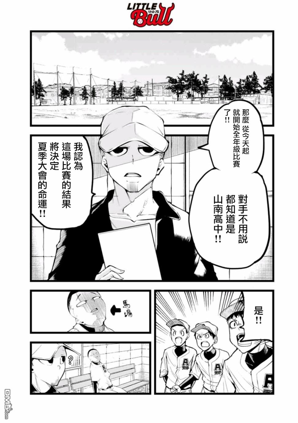 第4話（33P）