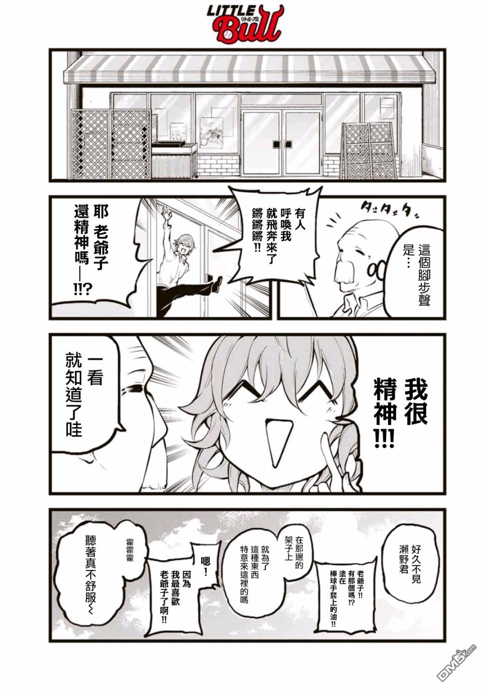 第4話（33P）