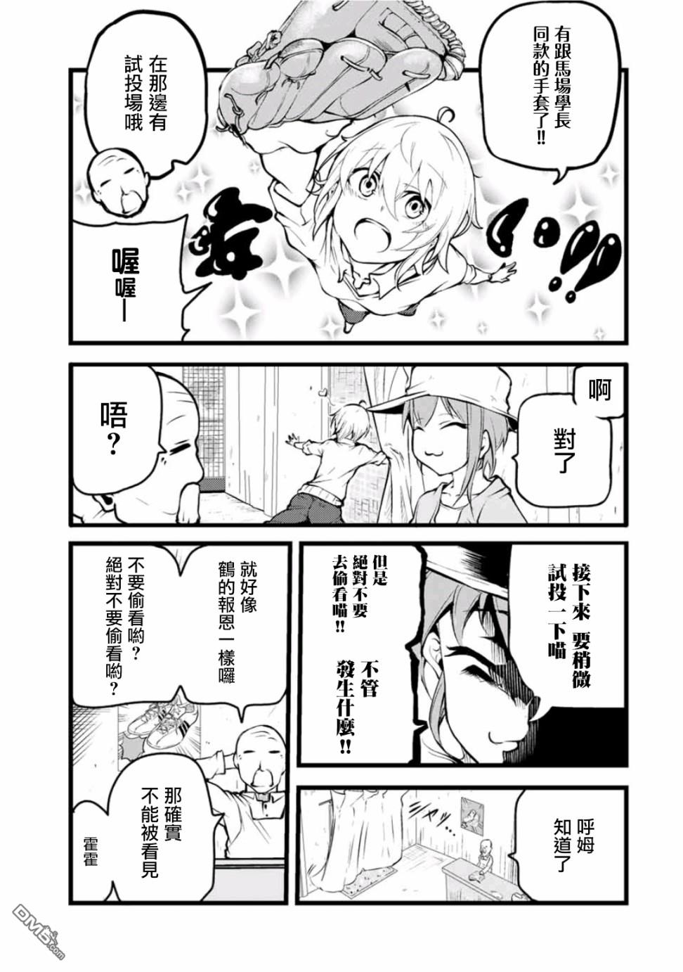 第4話（33P）
