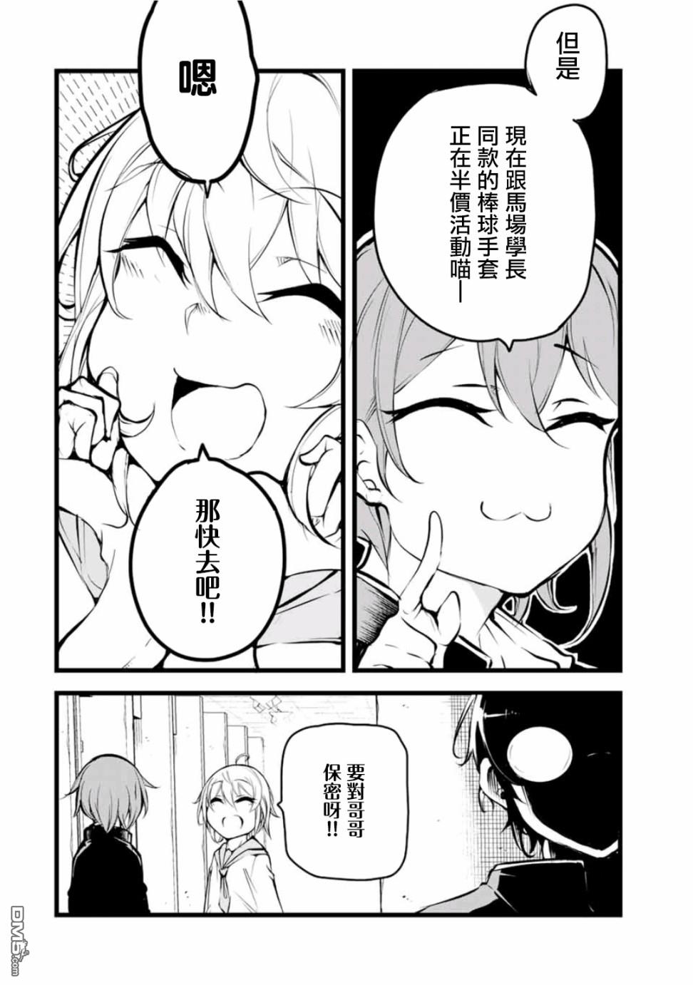 第4話（33P）