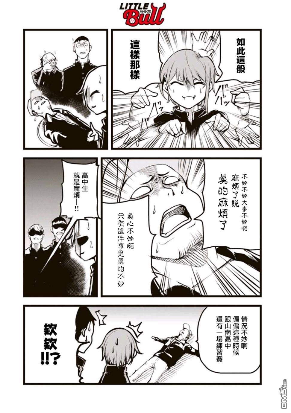 第4話（33P）