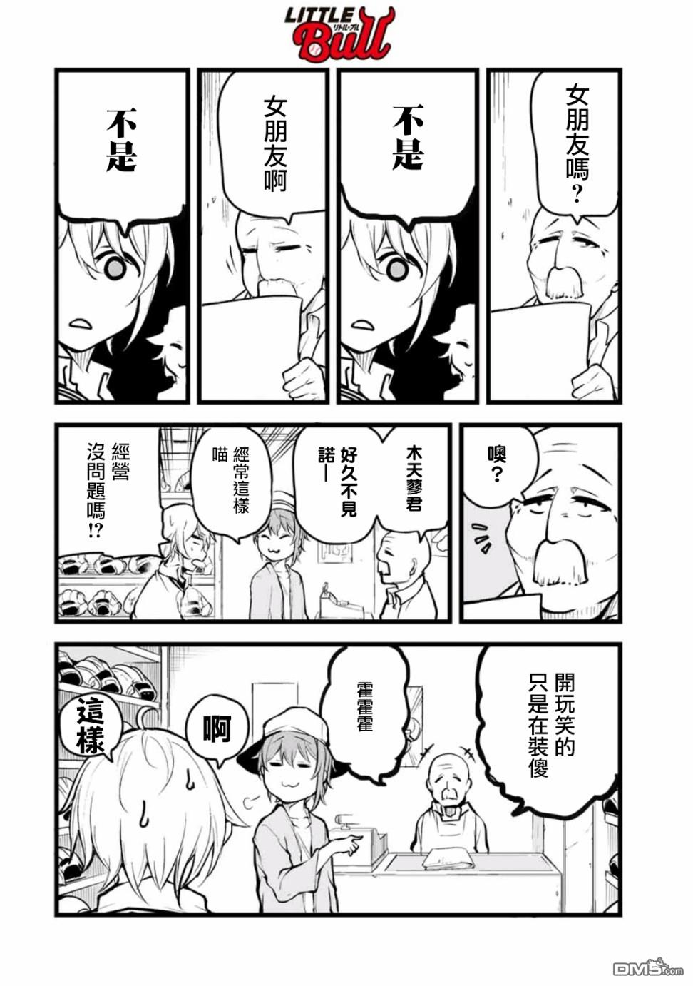第4話（33P）