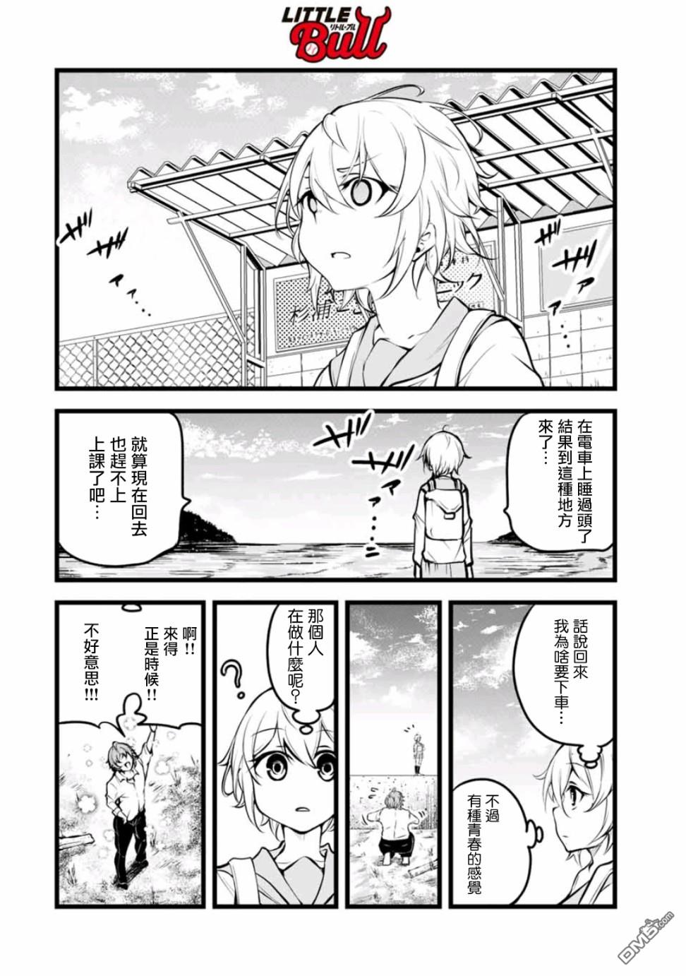 第4話（33P）