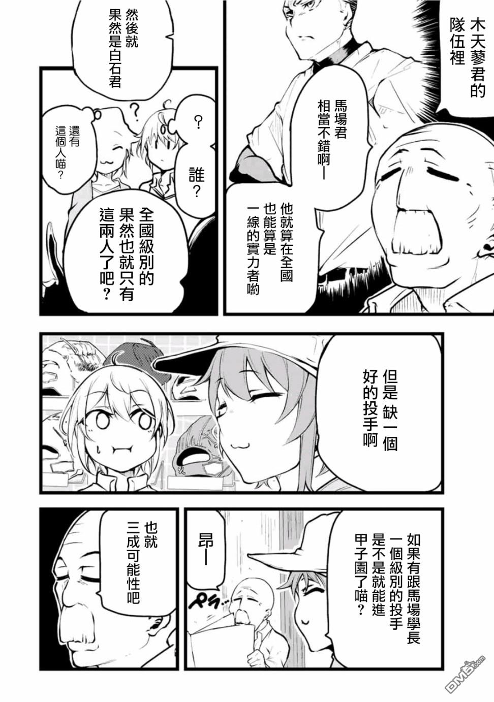 第4話（33P）