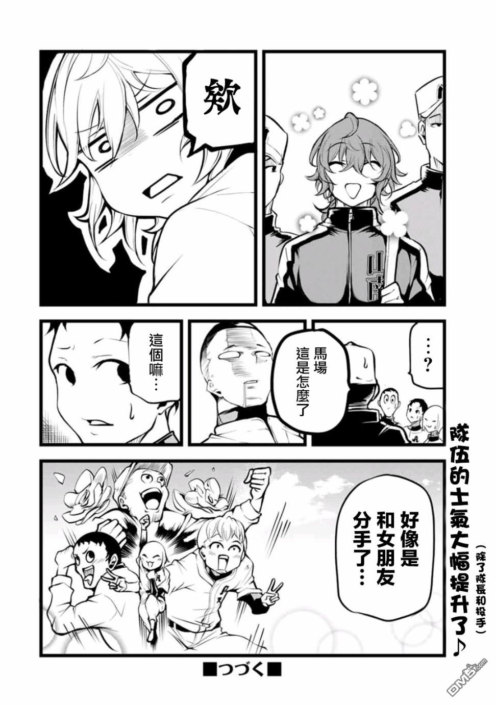 第4話（33P）